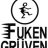 fukengruven